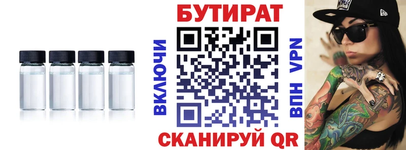 Купить где Дюртюли Бутират вода