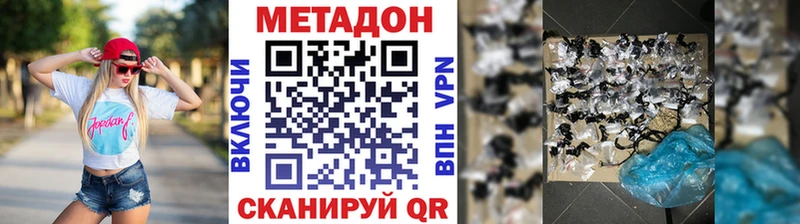 Купить закладки  Дюртюли  МЕТАДОН VHQ 